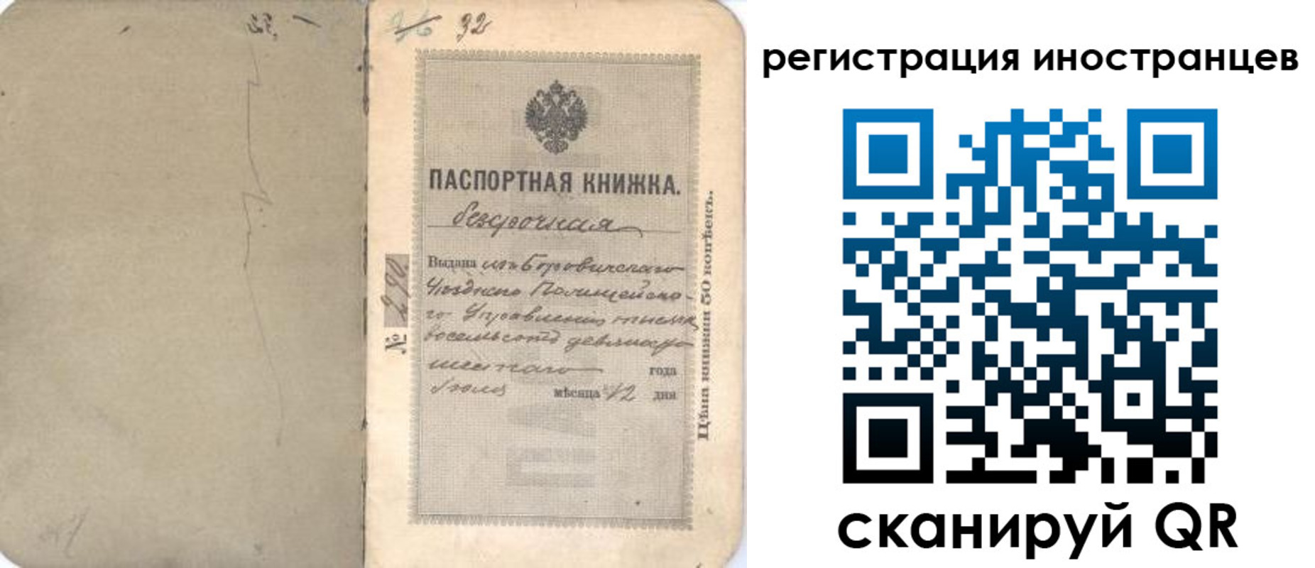 регистрация в Костомукше
