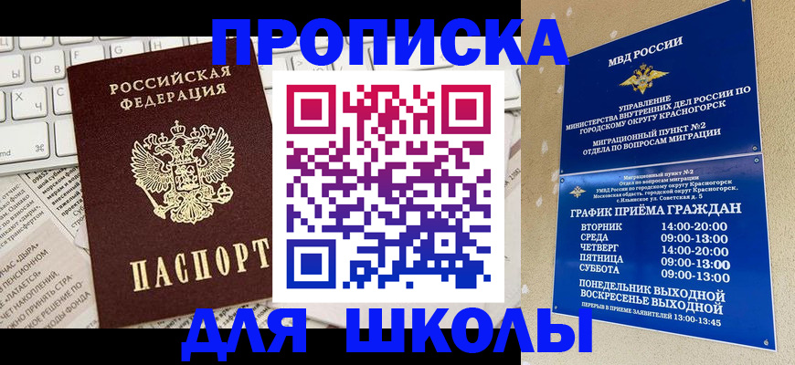 прописка законно в Костомукше