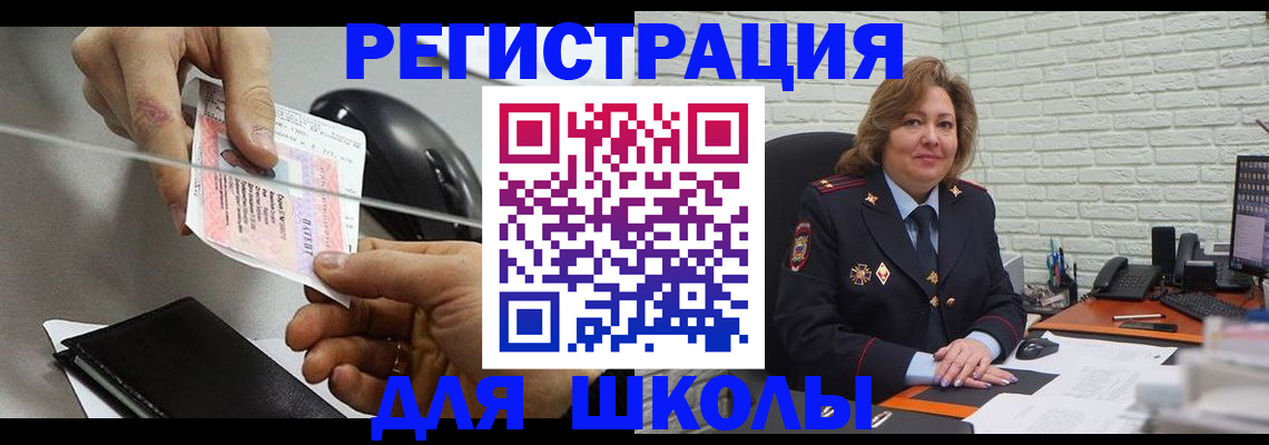 прописка для работы в Костомукше