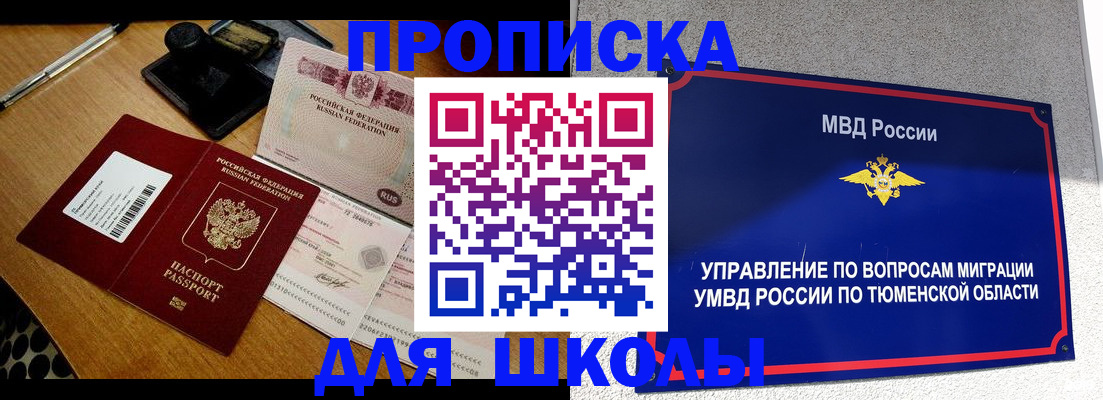 временная регистрация недорого в Костомукше