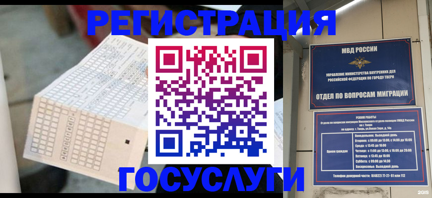 прописка гарантия в Костомукше