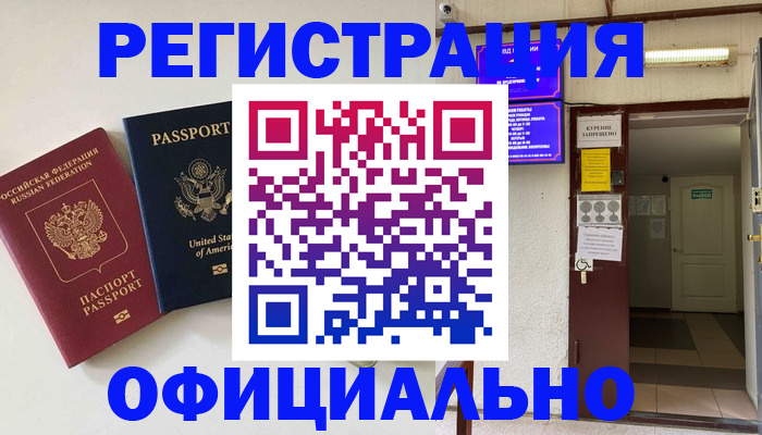 прописка ребенка в Костомукше