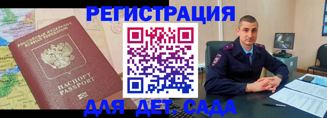 прописка для военкомата в Костомукше