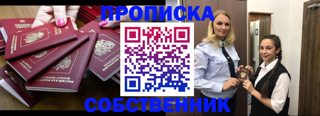 прописка от собственника в Костомукше