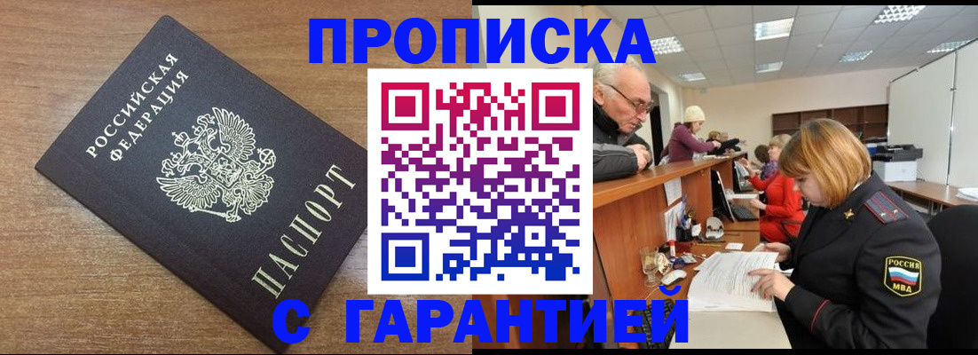 прописка от собственника в Костомукше