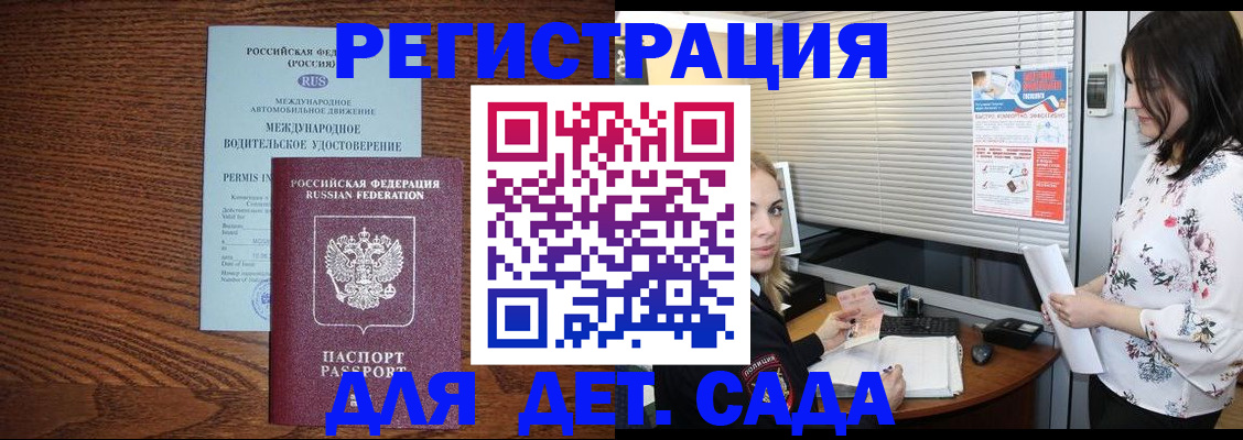 временная регистрация адрес в Костомукше